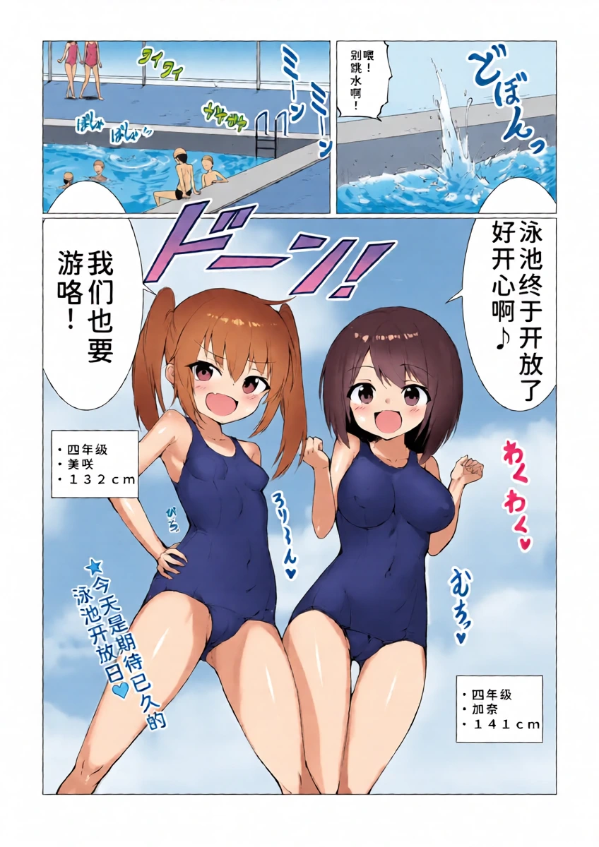 [Straight Lemon Kajuu 100 (Stlemo)] Mahoutsukai Oji-san ga Sukumizu Loli o Jishitsu ni Tensou suru you desu [Chinese] [廉价汉化组]