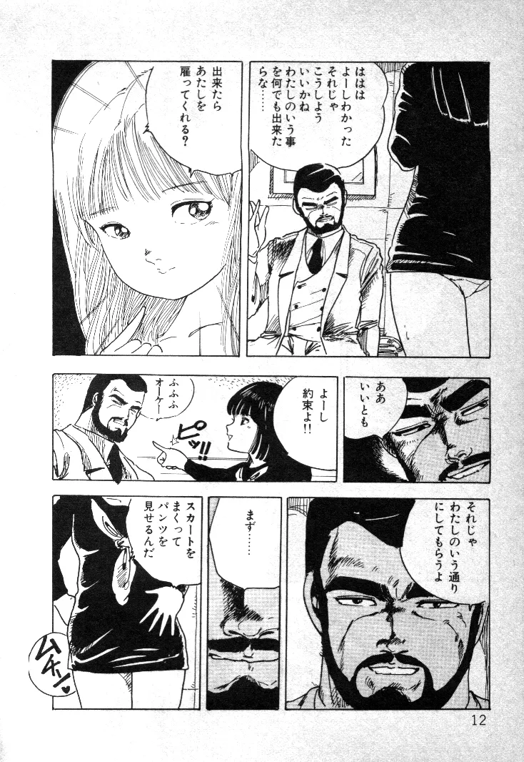หน้า 11