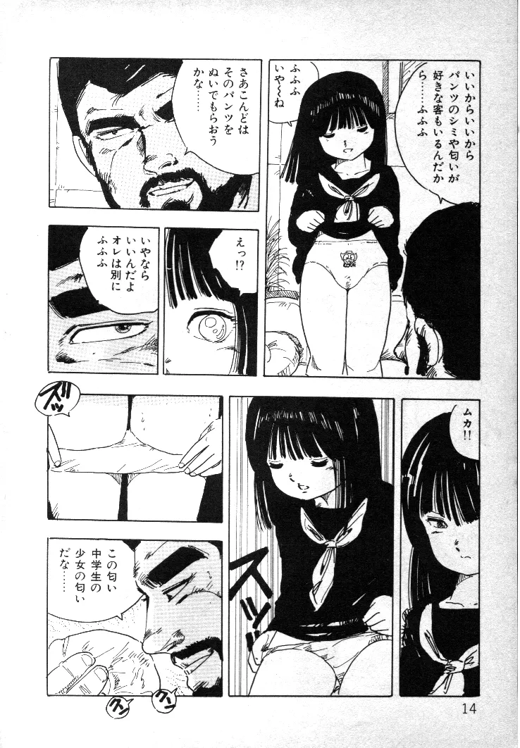 หน้า 13