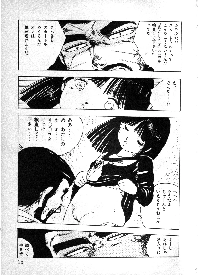 หน้า 14