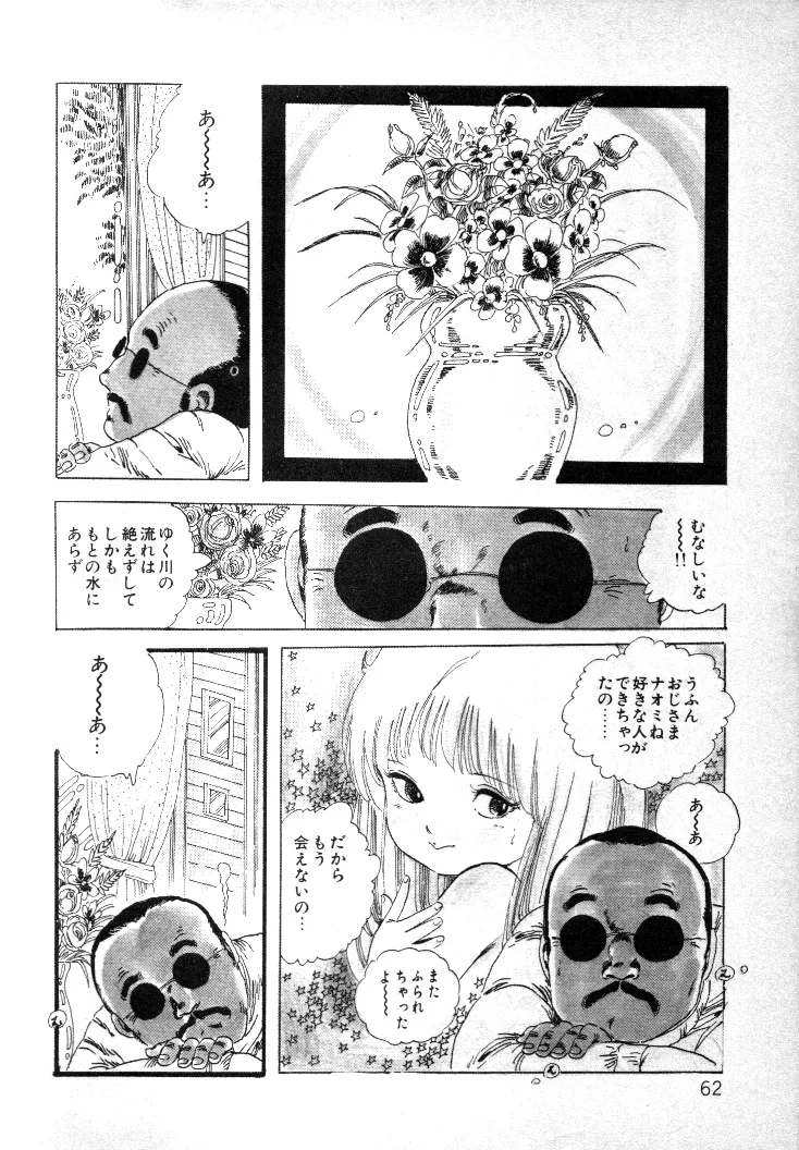 หน้า 61