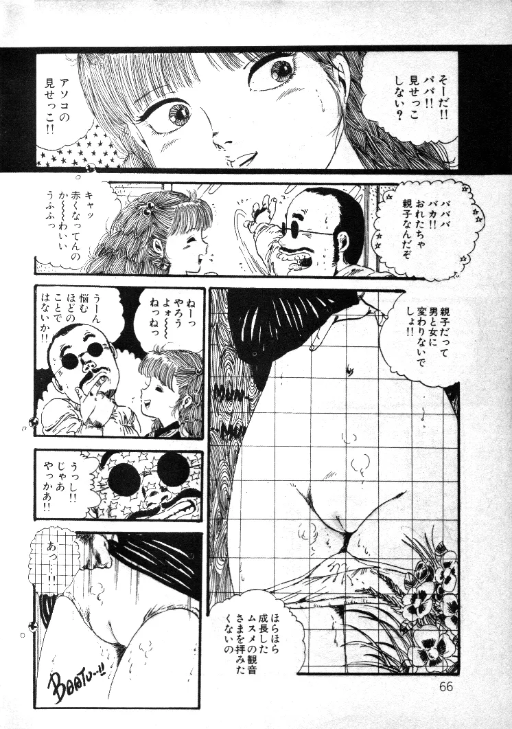 หน้า 65
