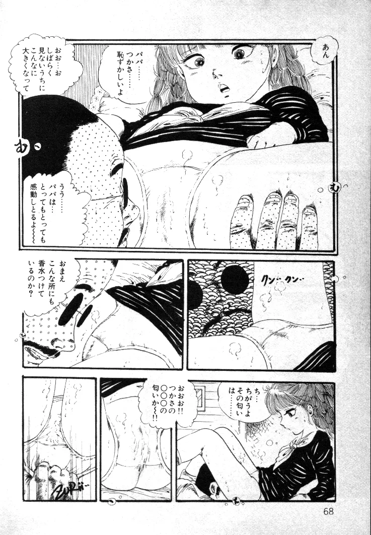 หน้า 67