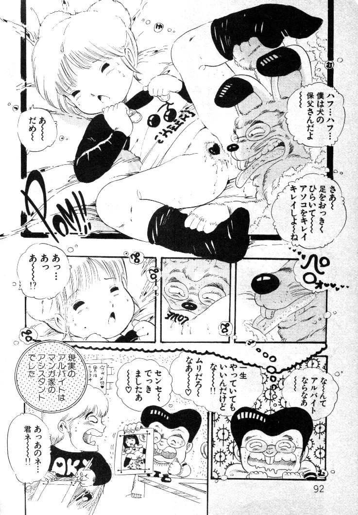 หน้า 91