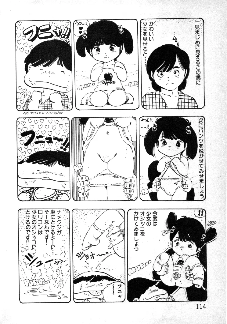 หน้า 113