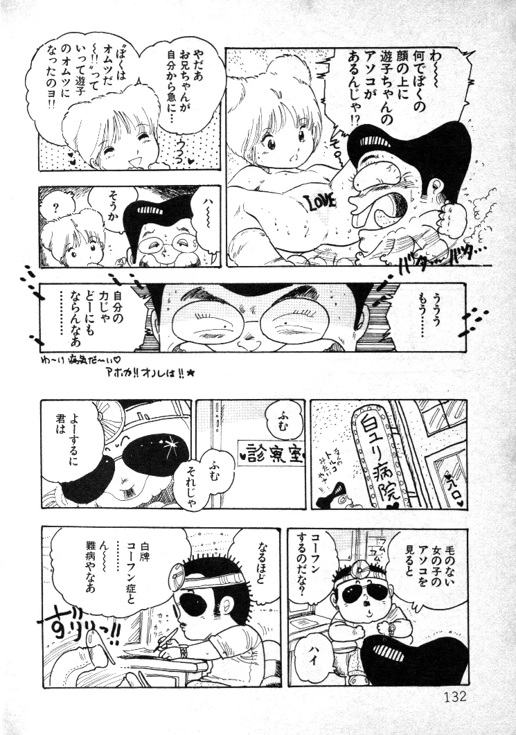 หน้า 131
