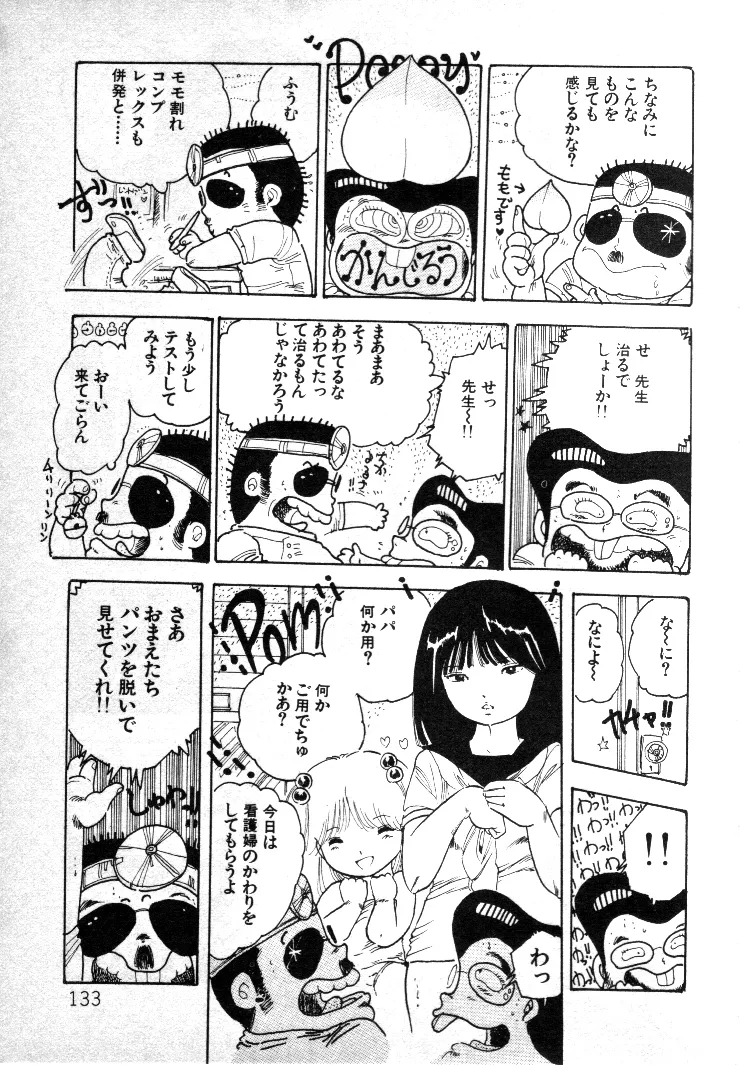 หน้า 132