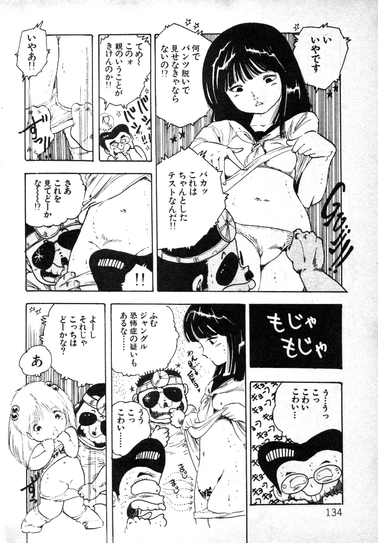 หน้า 133