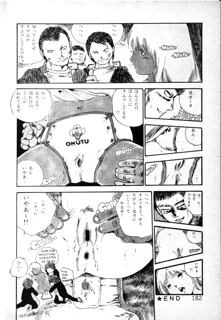 หน้า 181