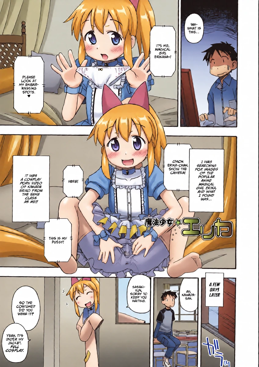 [Miyahara Mimikaki] Mahou Shoujo Erika (COMIC Shoujo Shiki Haru) [English] [CulturedCommissions]