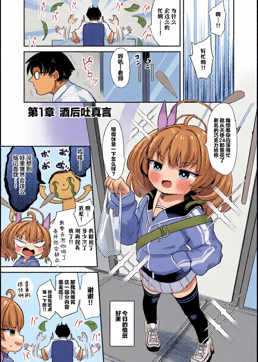 [Mugichoko Store (Mugichoko)] Yoshimi! Watashi-tachi Tsukiatteru nara ii yo ne!? | 好美！我们要是在交往的话就没关系了吧！？[Chinese] [猫瓶瓶汉化组]