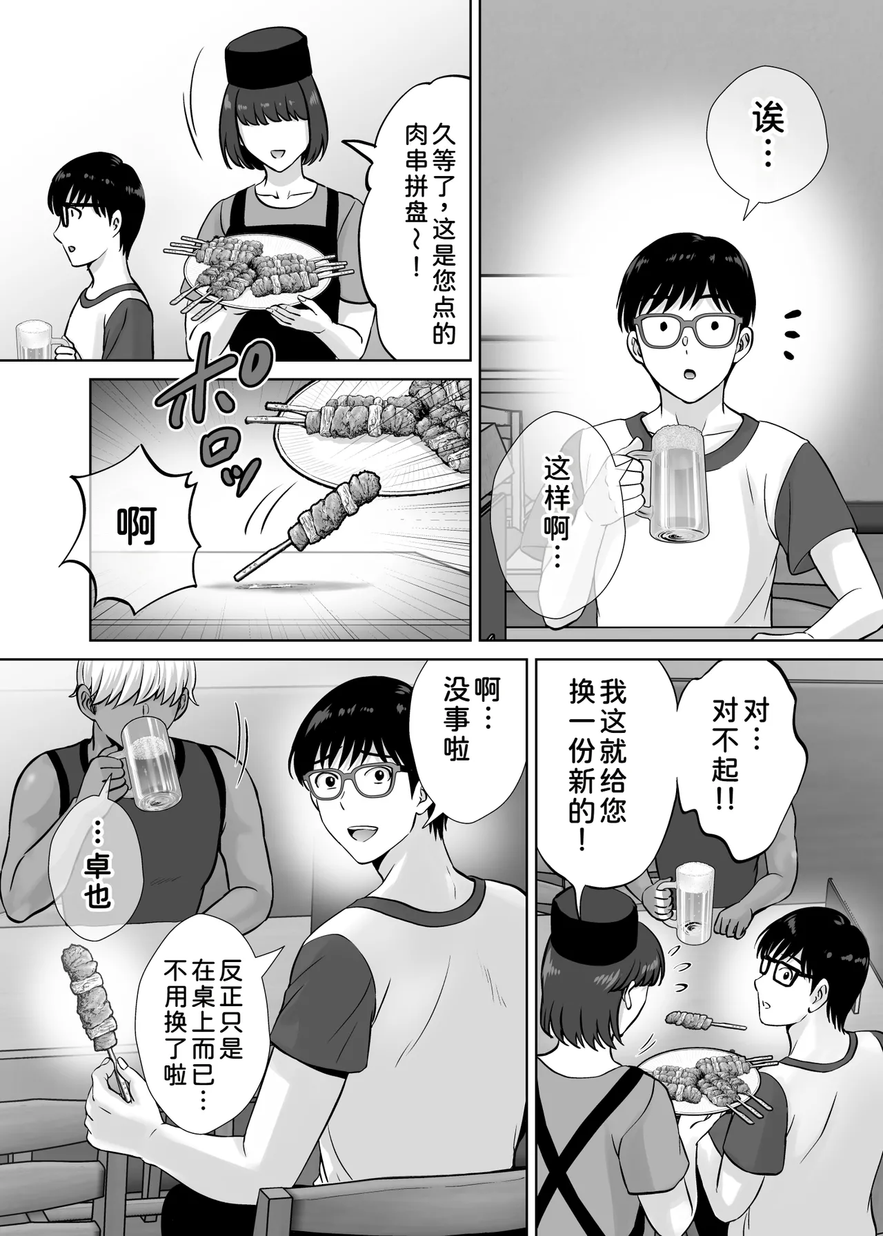 หน้า 43