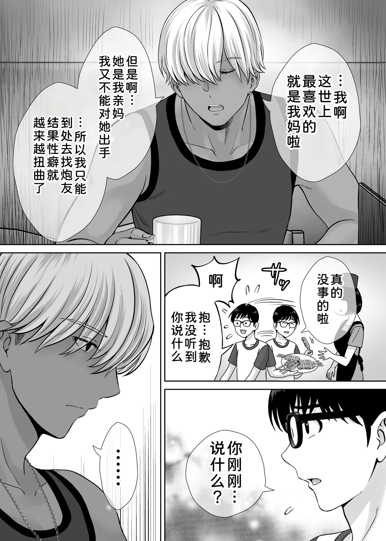 หน้า 44