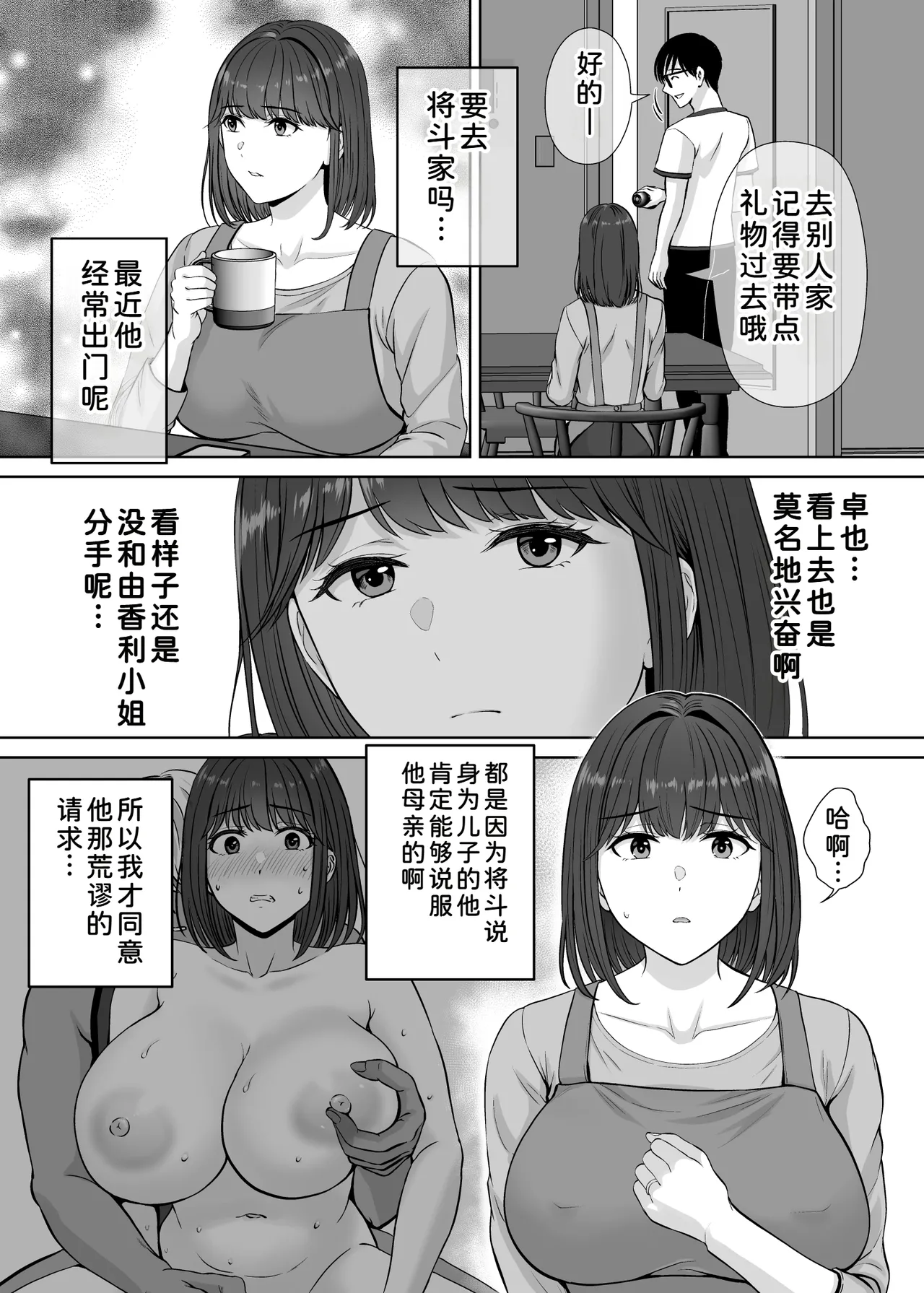 หน้า 49