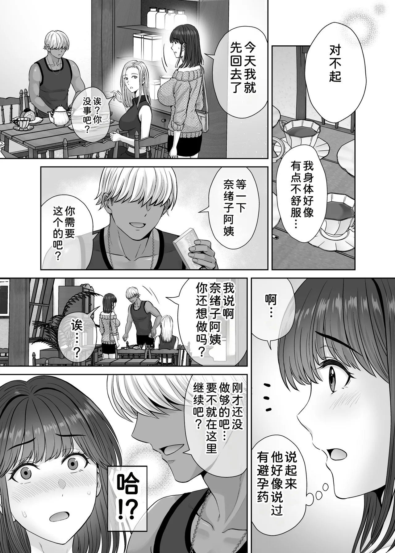 หน้า 82