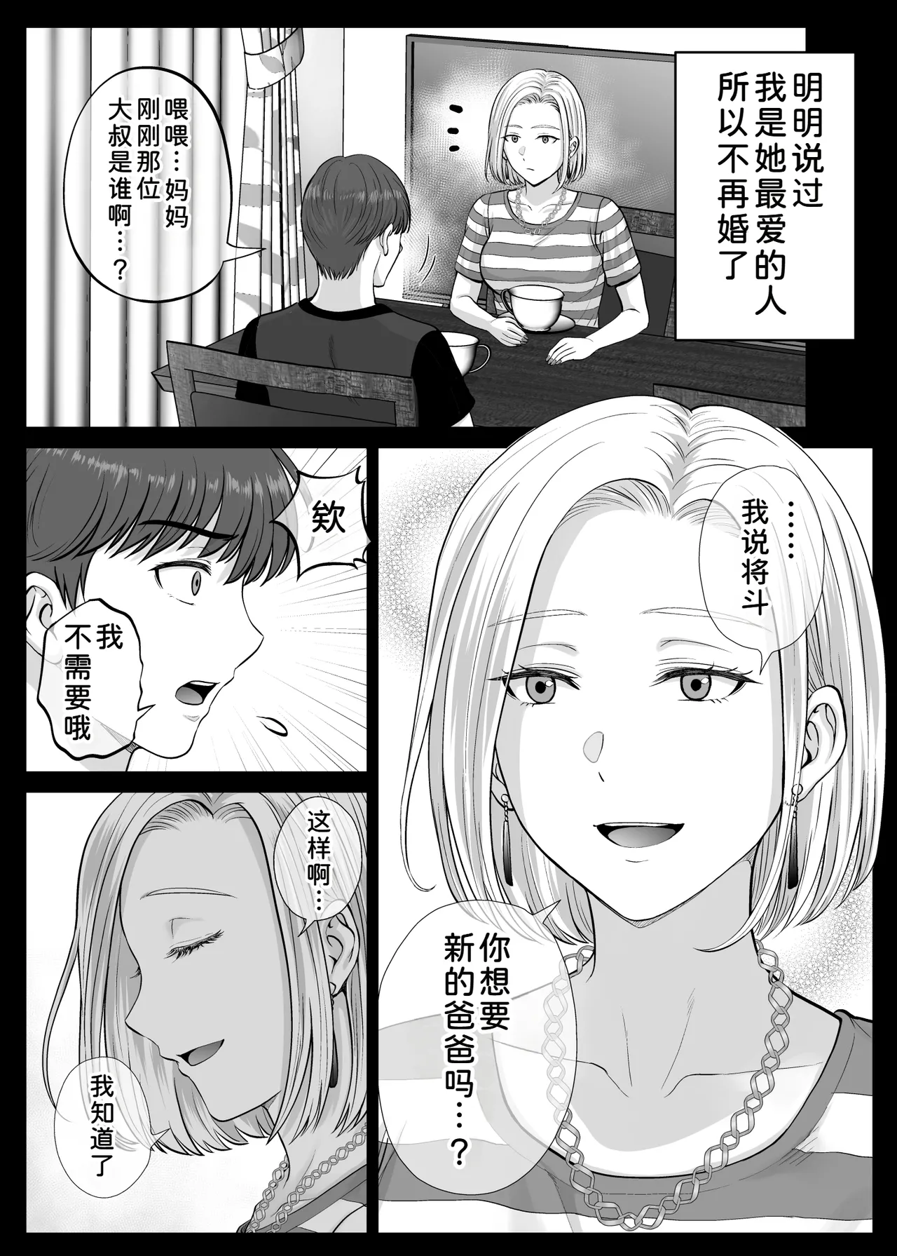 หน้า 112