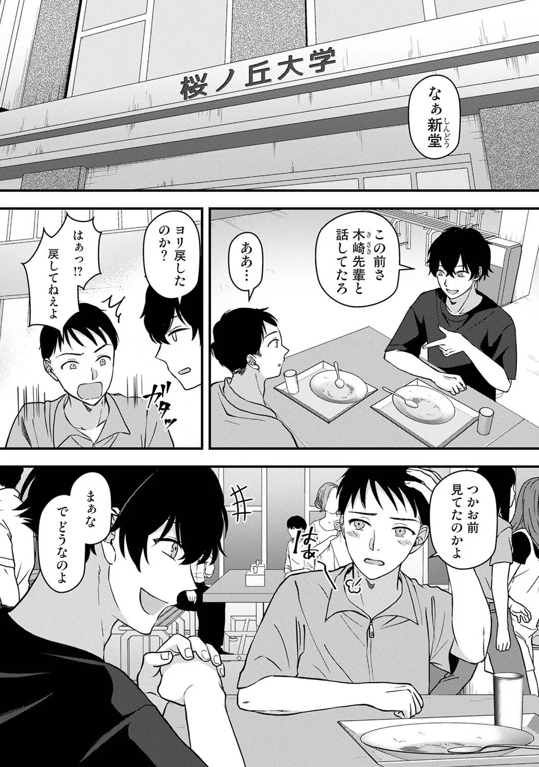 หน้า 198