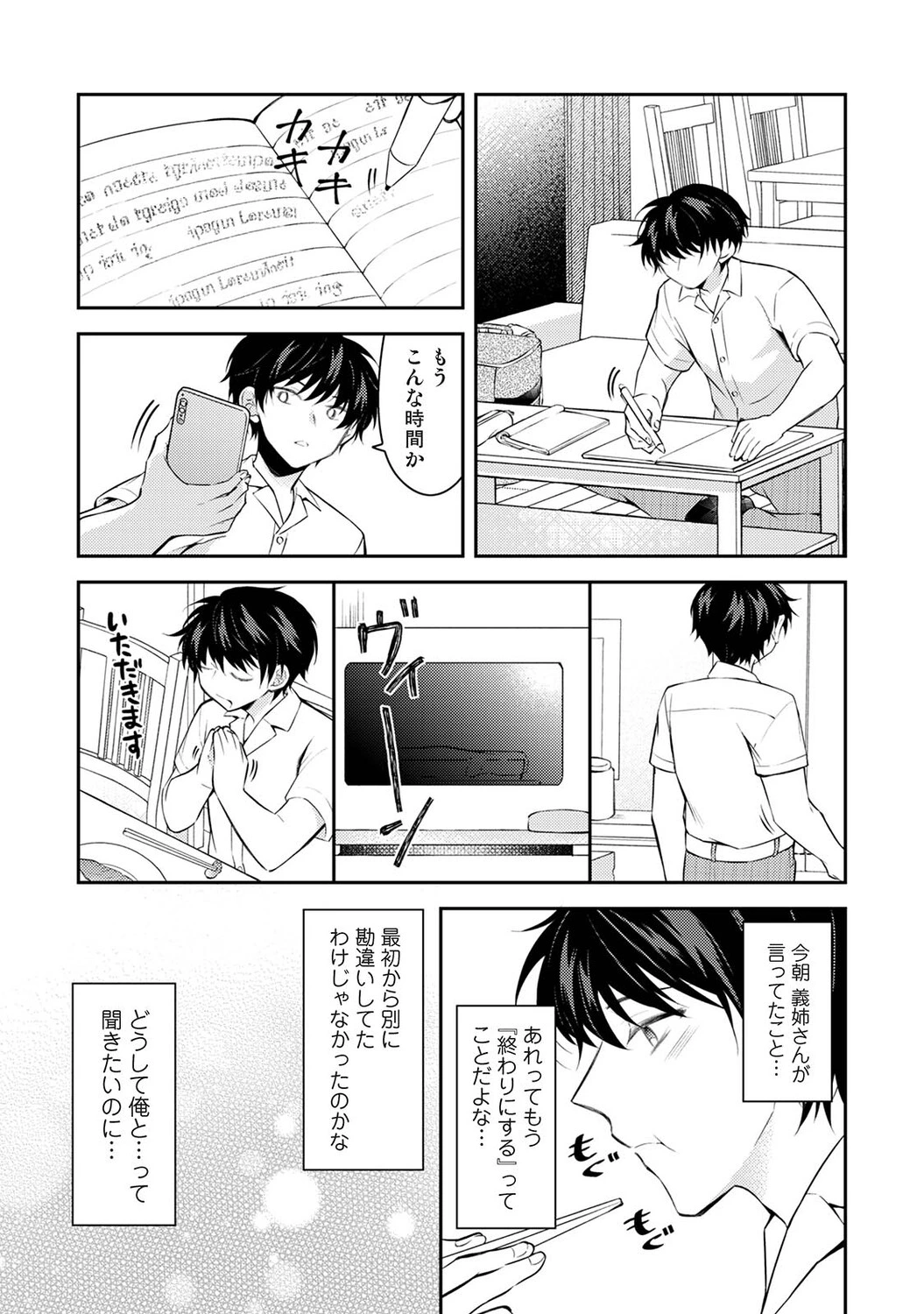 หน้า 254