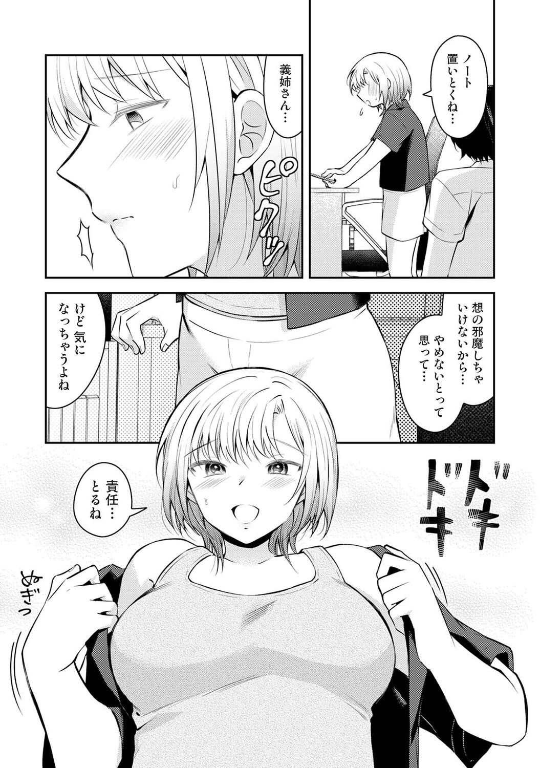 หน้า 258