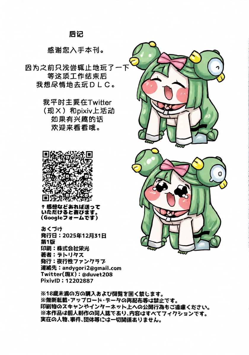 หน้า 23