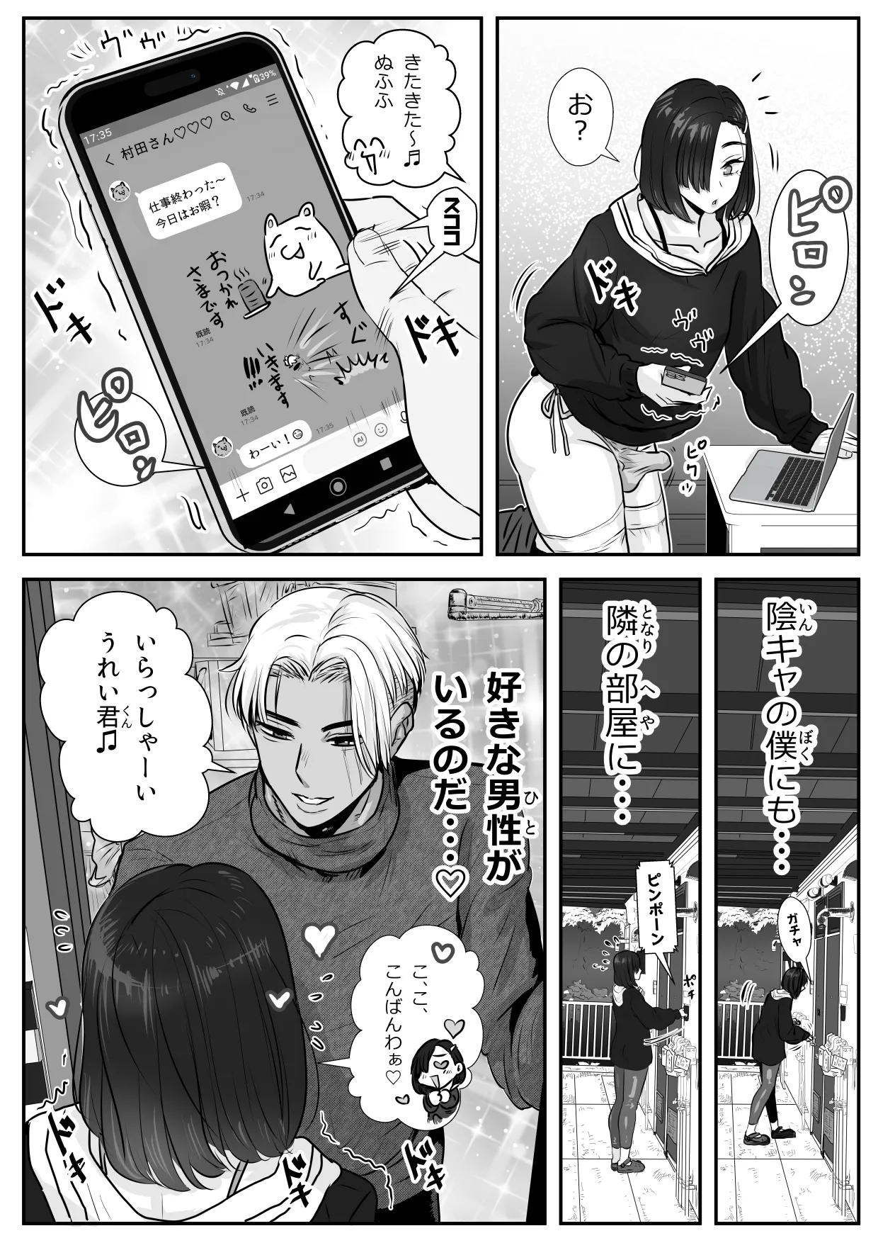 หน้า 8