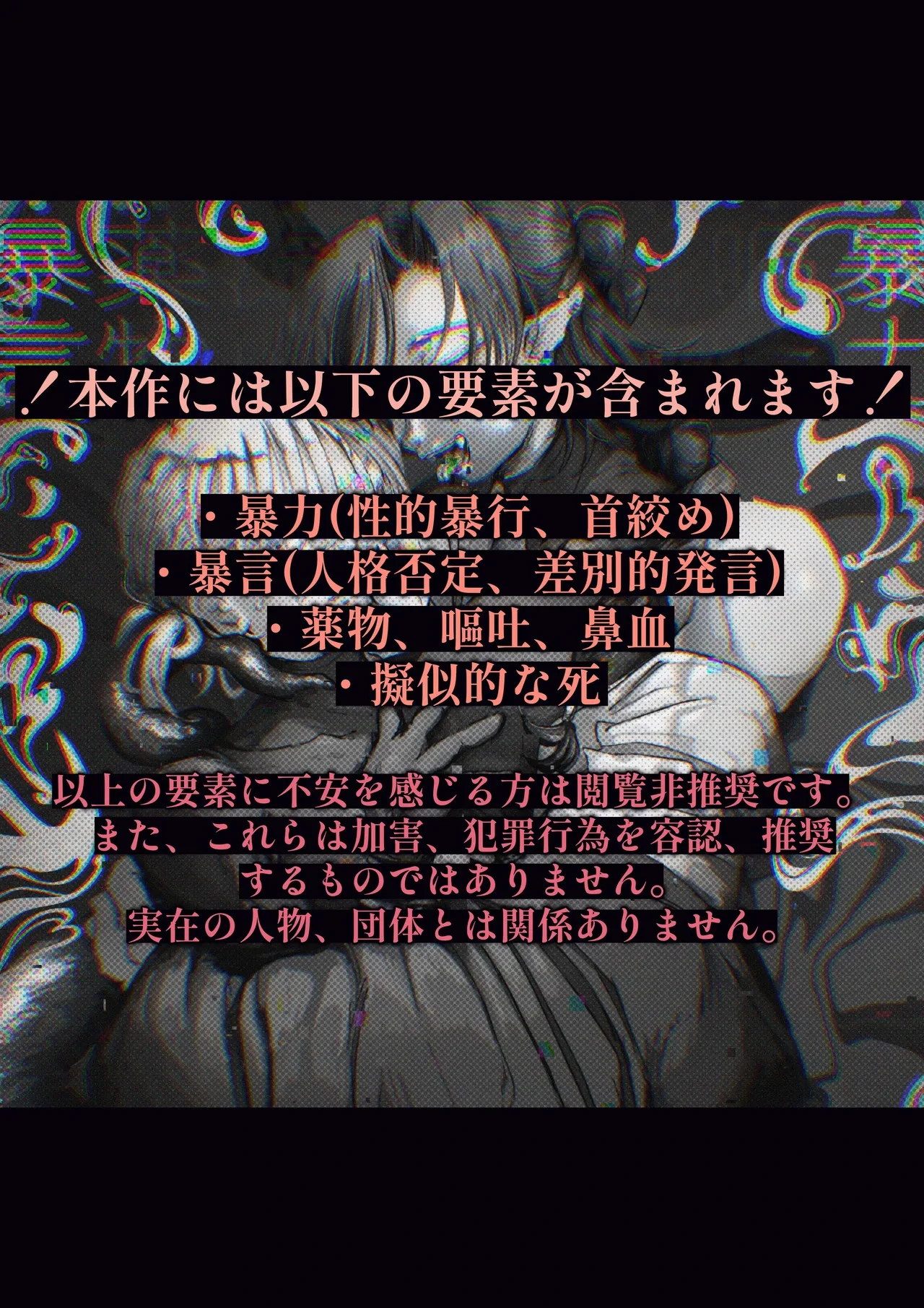 [Arijigoku (sandbox)] Kirai Kirai Daikirai Yurusanai。