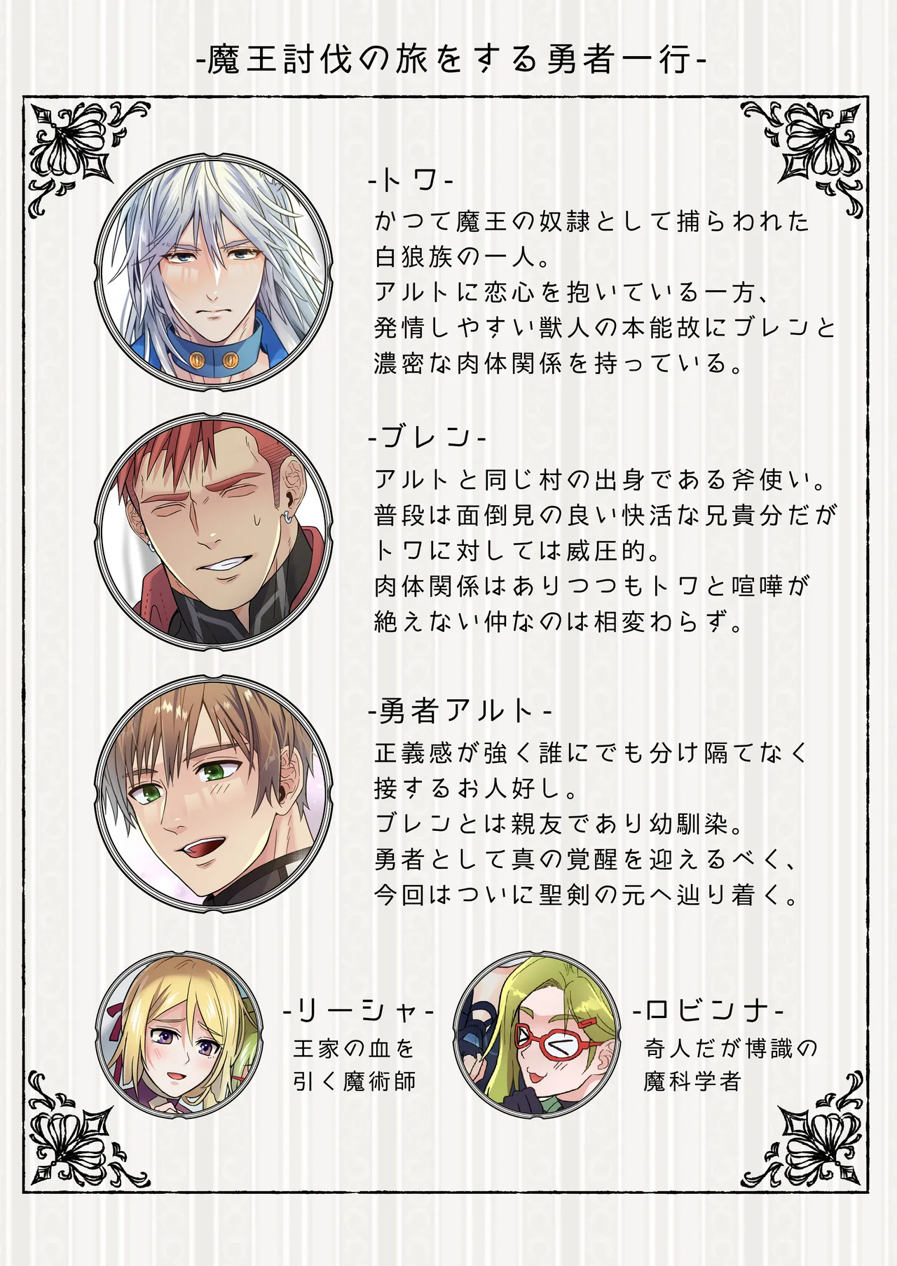 [ ふはい鍋/宮浜りょう ] 生イキ狼と聖霊スライムの契り