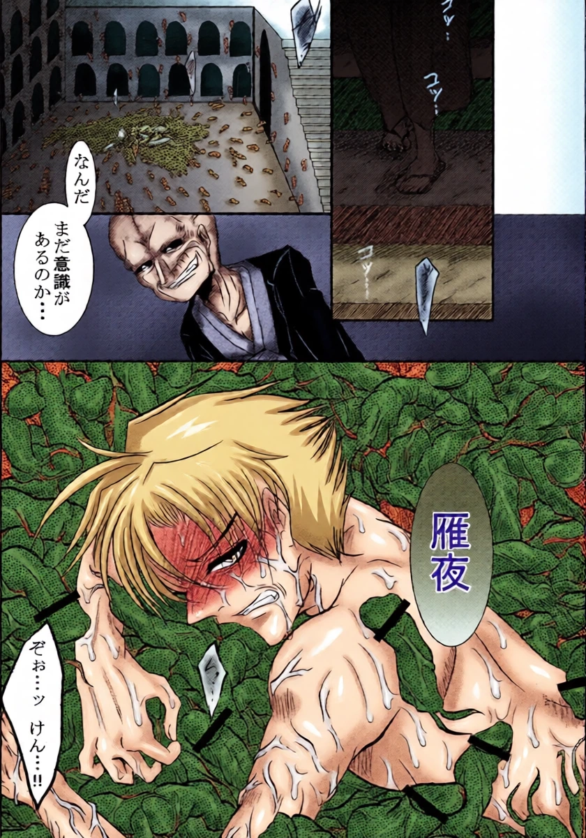 [ ねぎとたけのこ] 間桐の闇