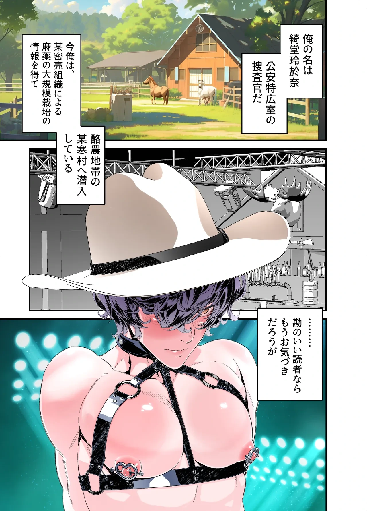 [Cafe Unlimited] Ryoujoku! Sennyuu Sousakan ~Anal Rodeo - Ba Kan Hen~