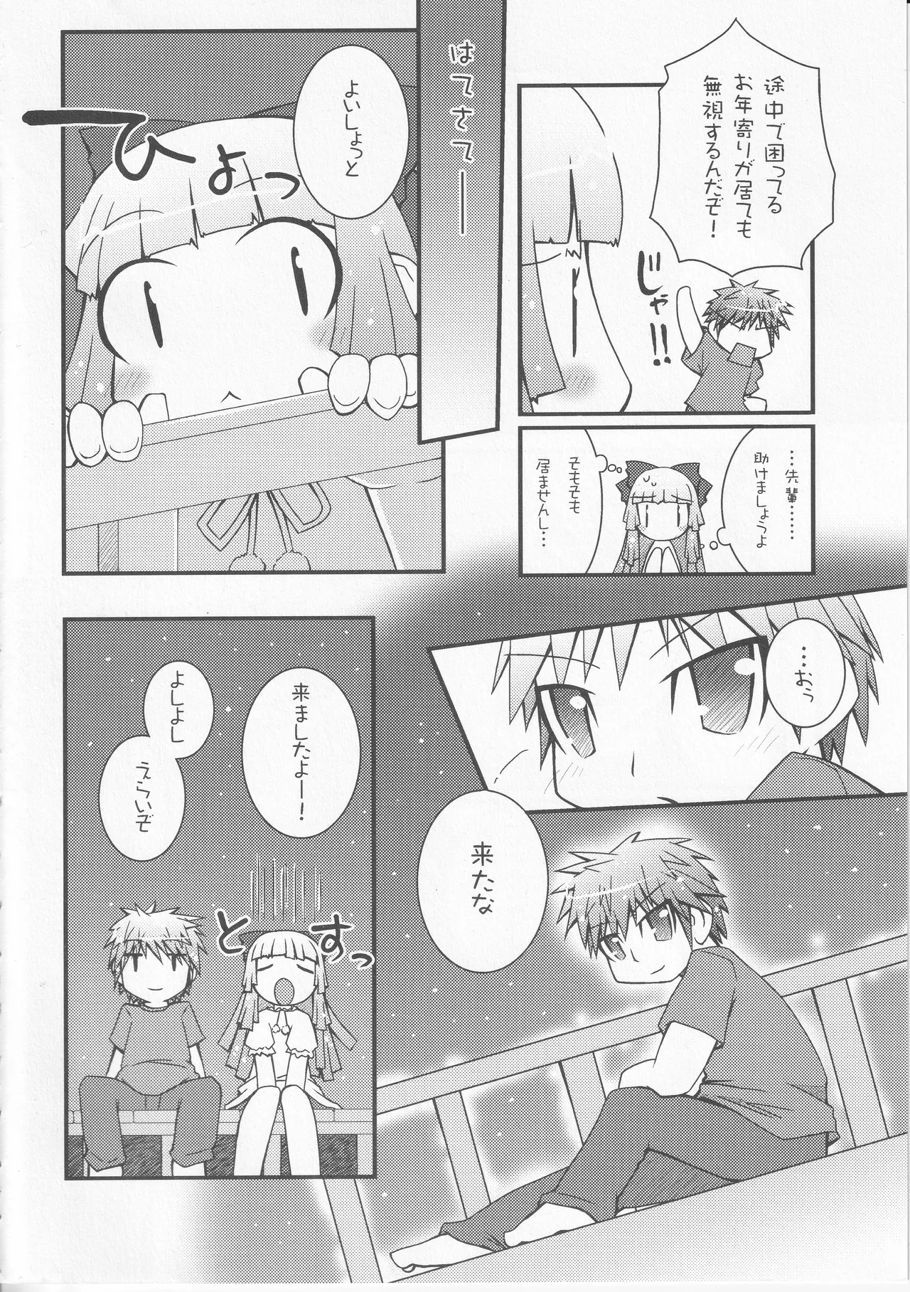 หน้า 6
