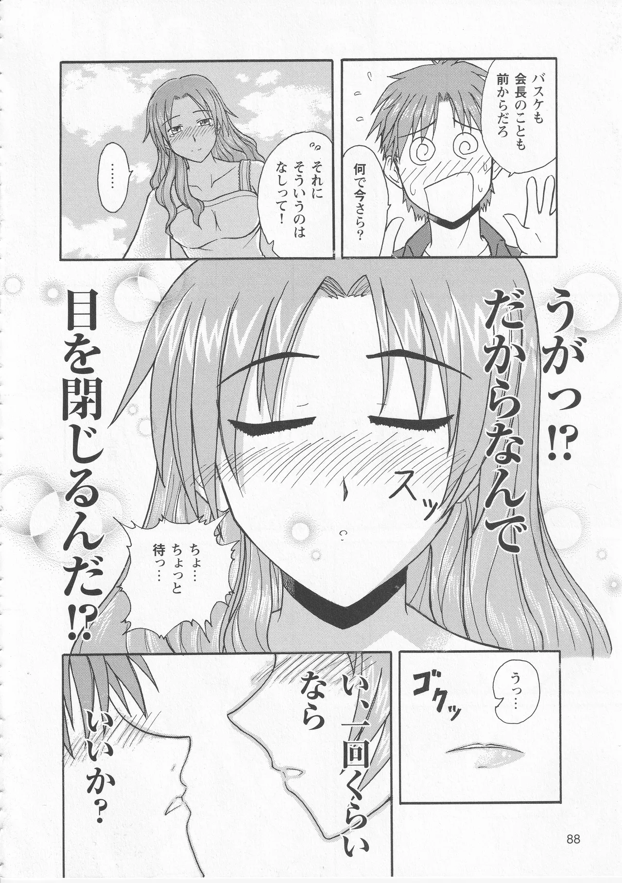 หน้า 90
