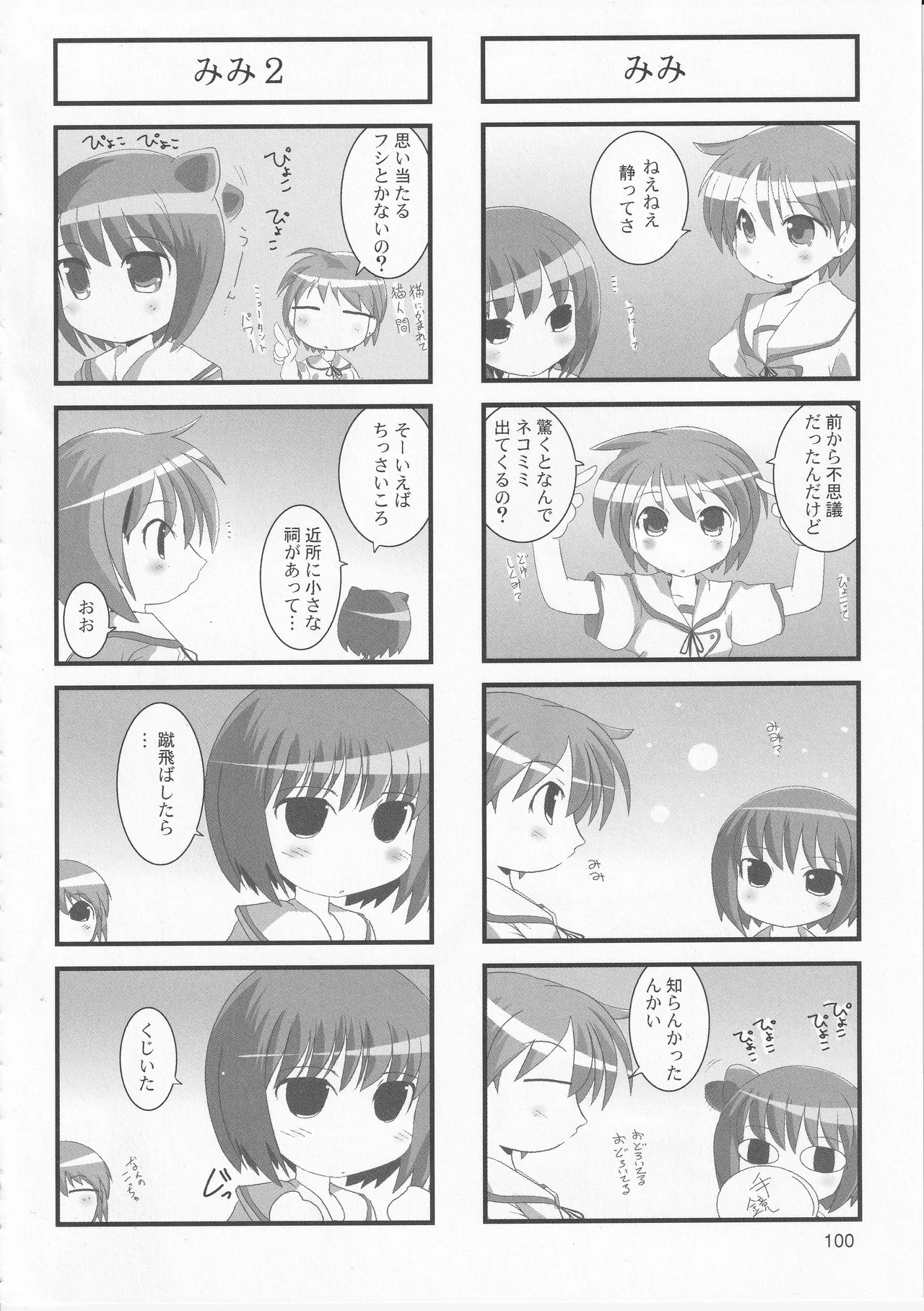 หน้า 102