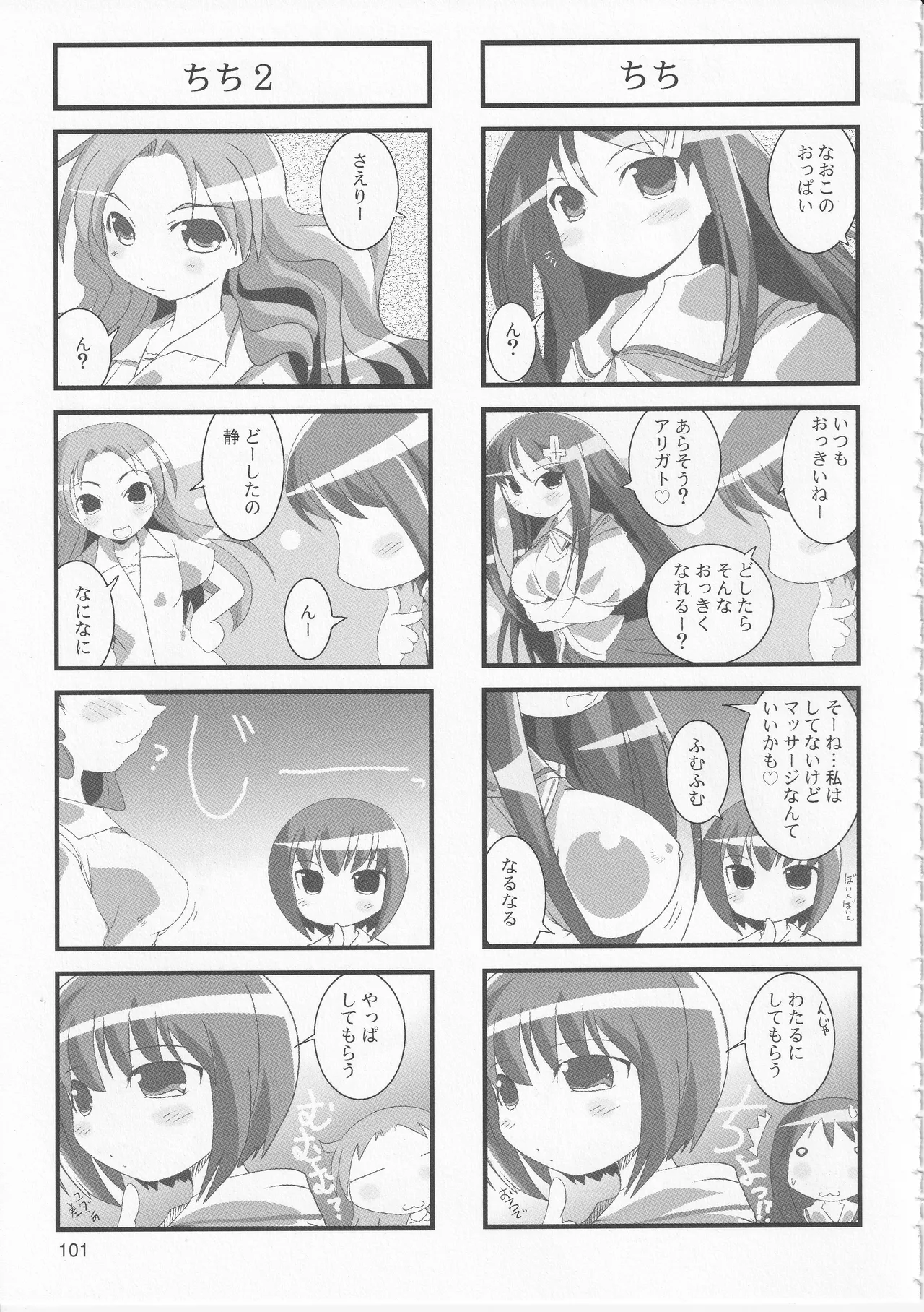 หน้า 103