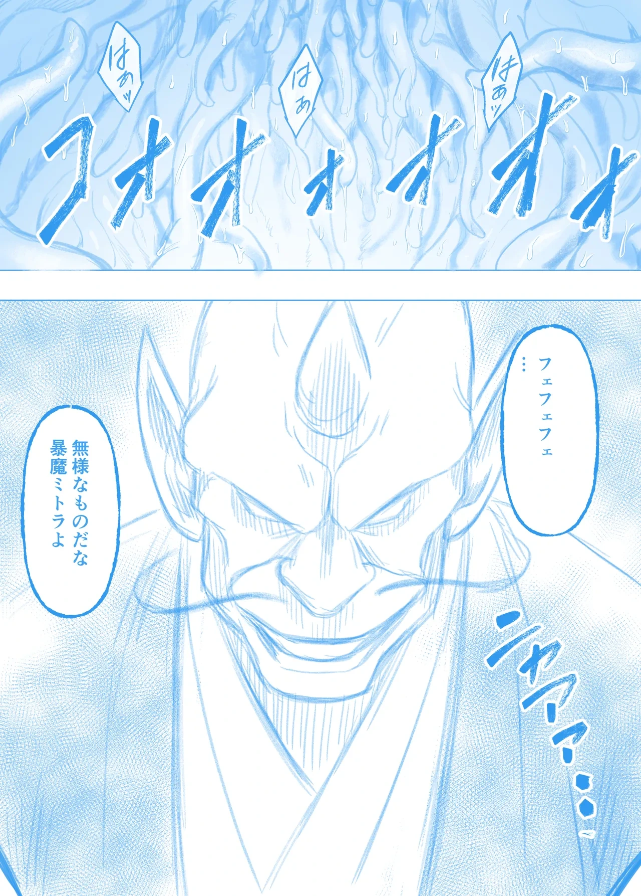 [Crimson] Douma Mitora no Kutsujoku