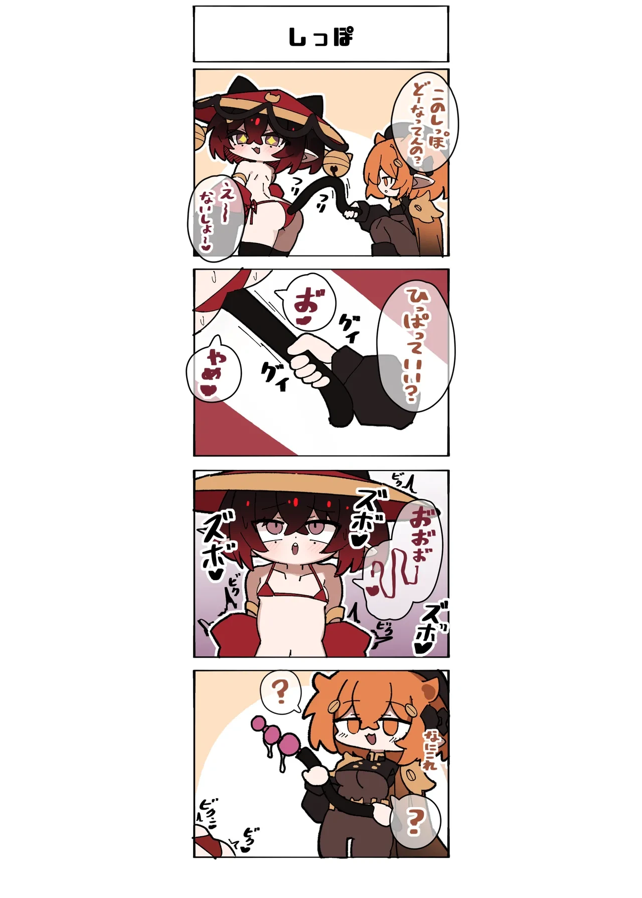 [Agomasuku] Gijinka Shoujo 4-koma