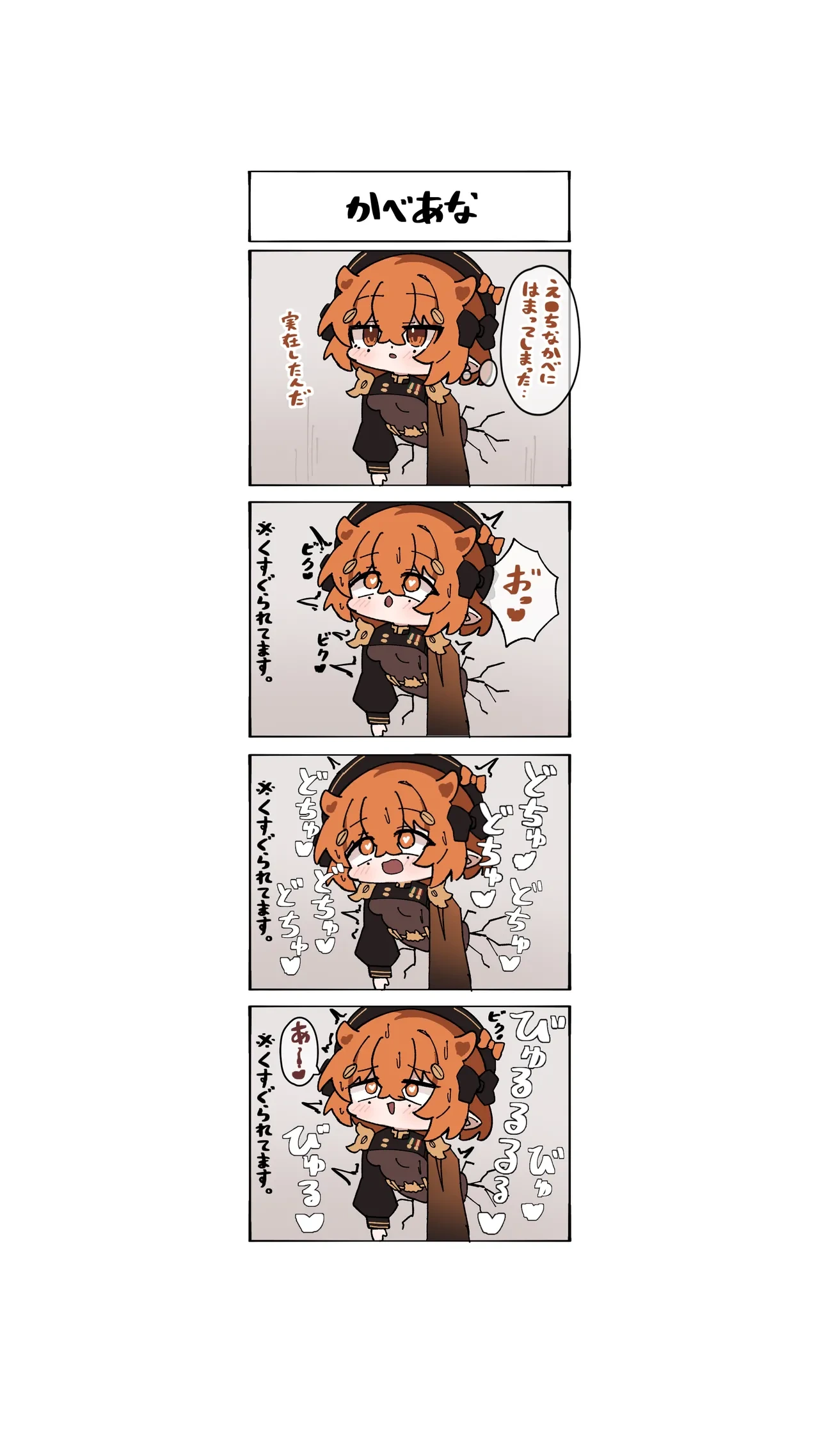 [Agomasuku] Gijinka Shoujo 4-koma