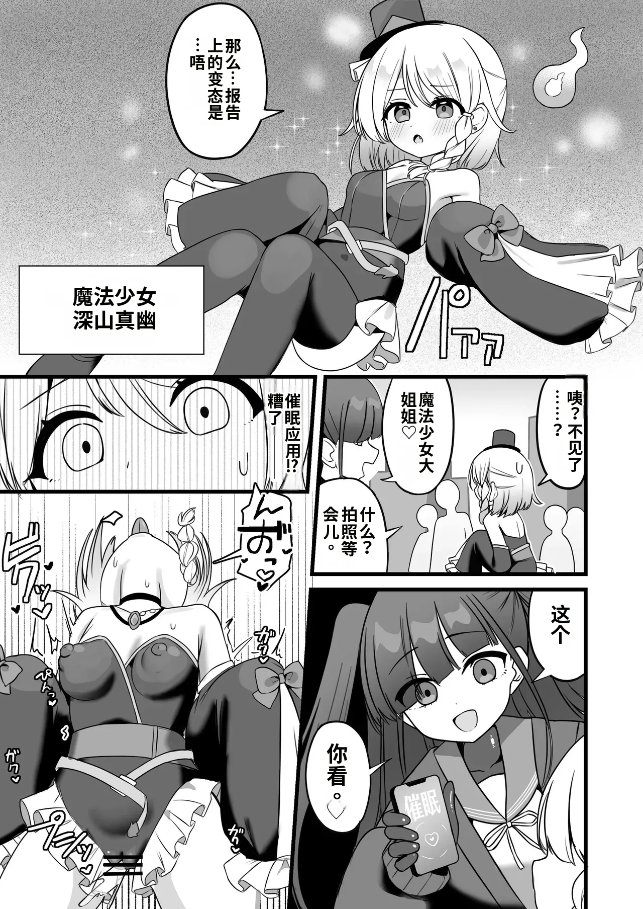 [Katsuiro Yuuki] Mahou Shoujo Phantom Pain to Hennou Sentouin 1-15 [Chinese] [gemma4汉化]