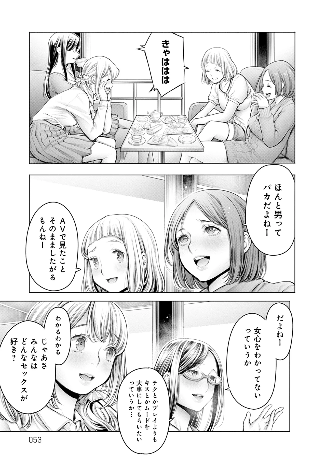 หน้า 53