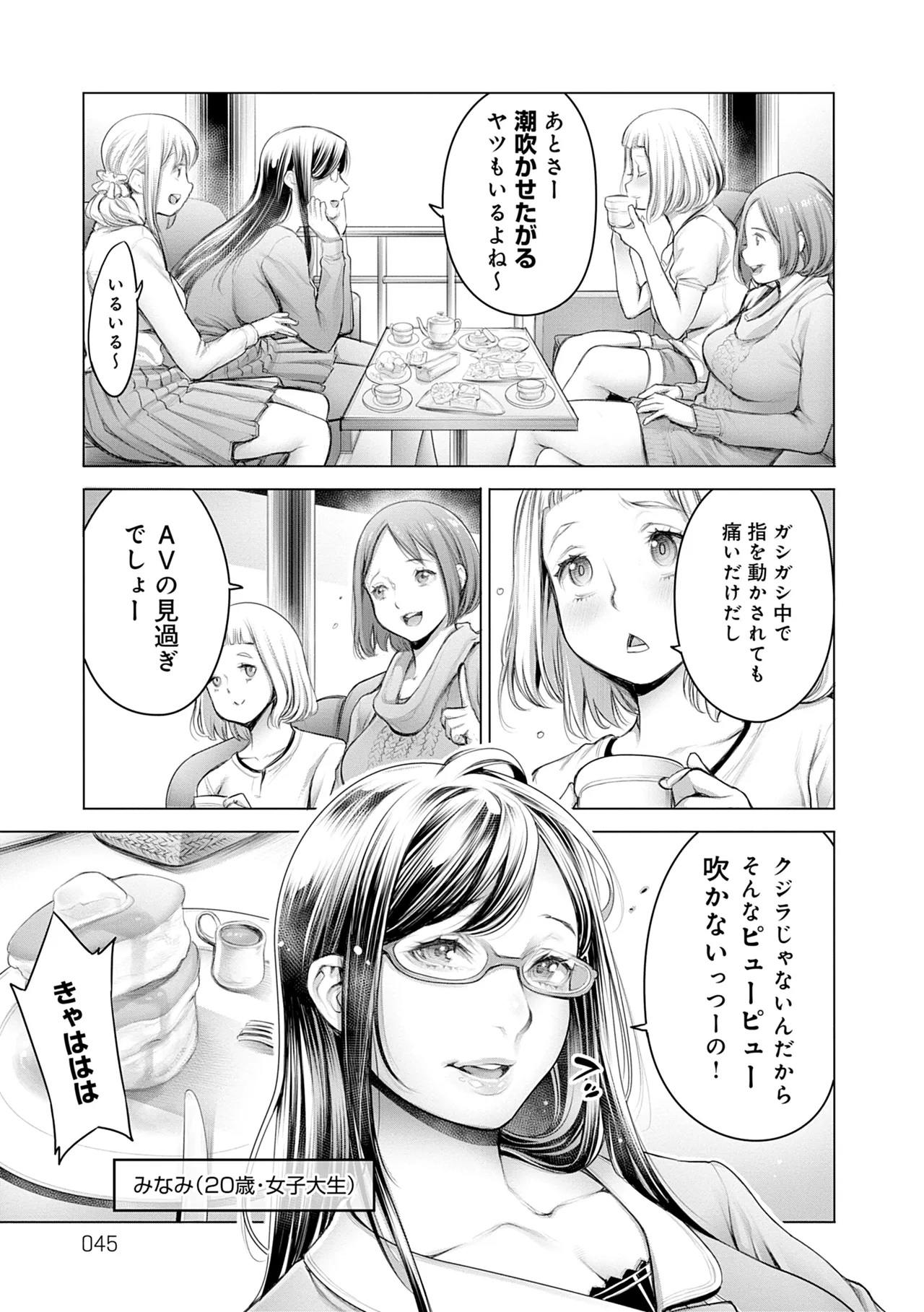 หน้า 45