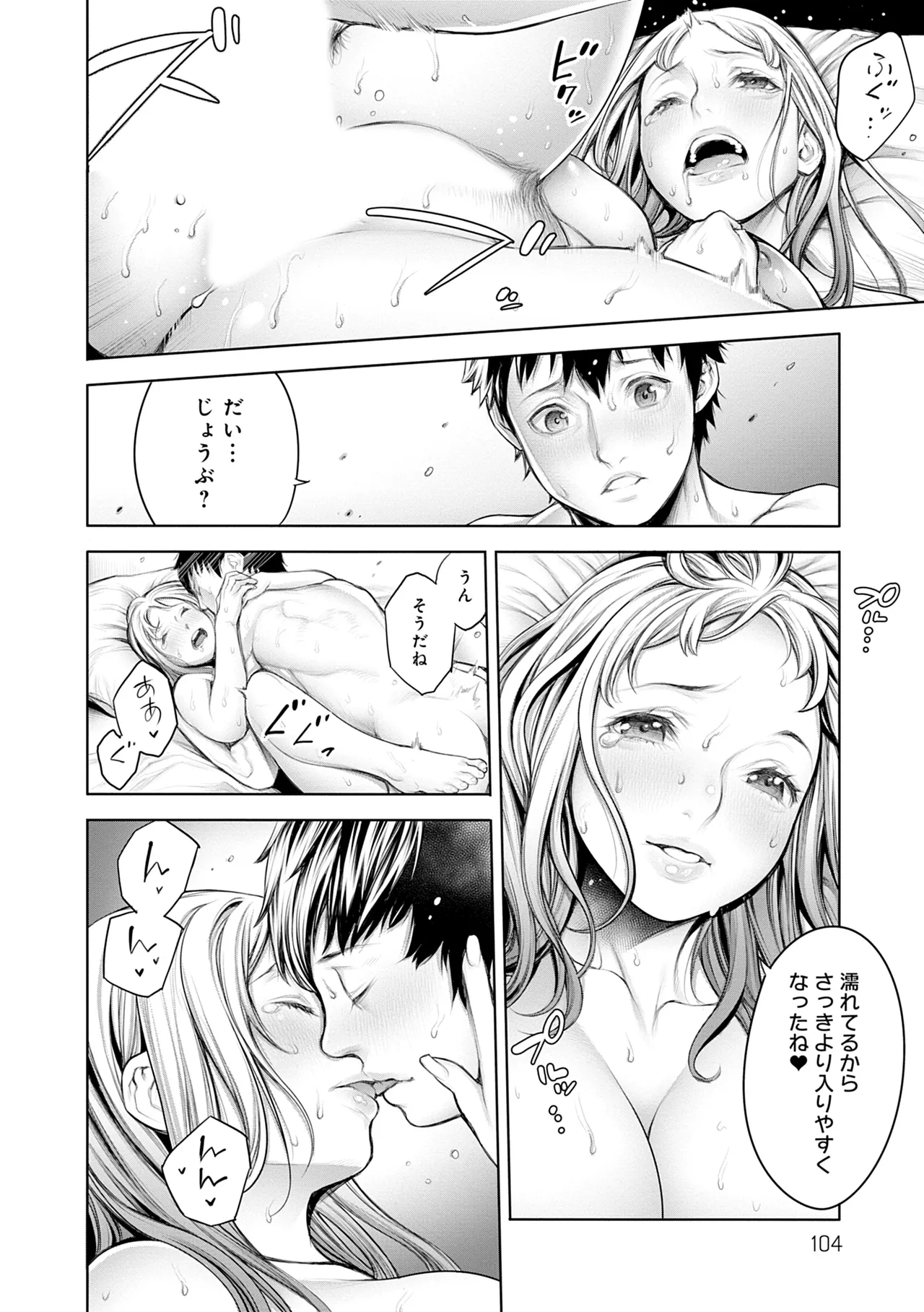 หน้า 104