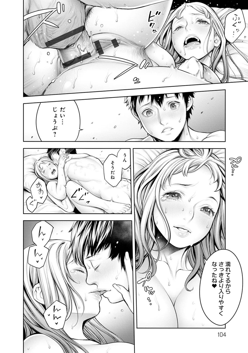 หน้า 104