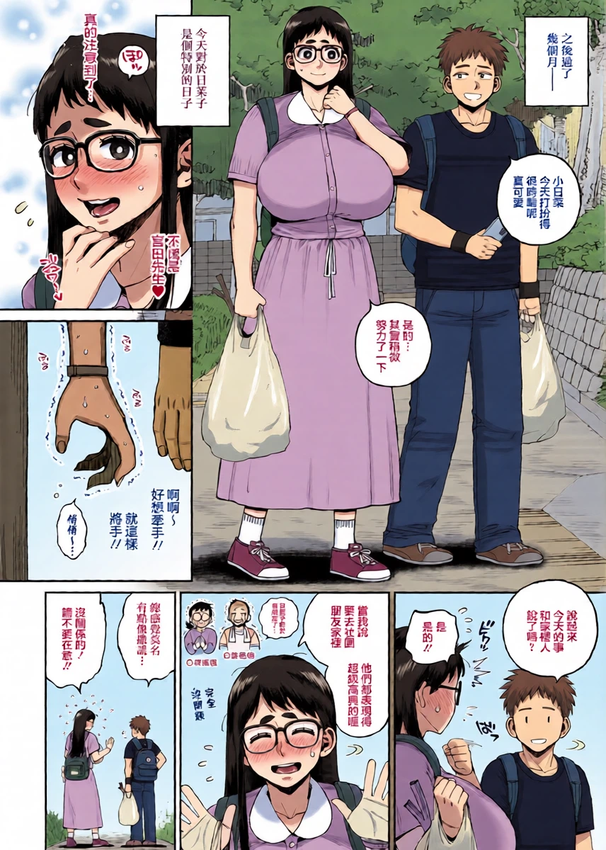 [Muronaga Chaashuu] Dekain Girl Hina-chan 2 Osananajimi na Rival Toujou!? (COMIC HOTMILK 2026-05) [Chinese] [Digital]