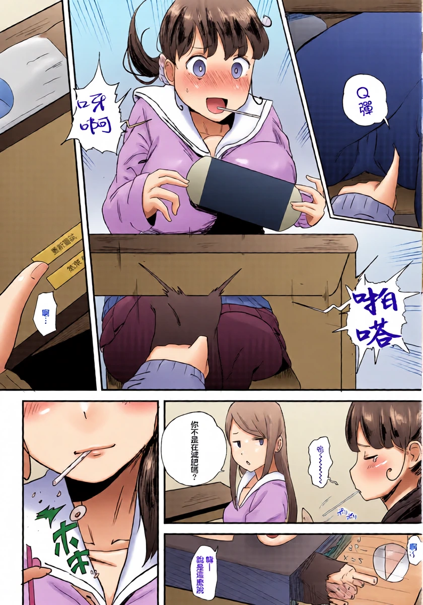 [Kan-non Ritsu] Ama Sugite Jigoku | 過於甜美的地獄 (COMIC Penguin Club 2023-09) [Chinese] [Digital]
