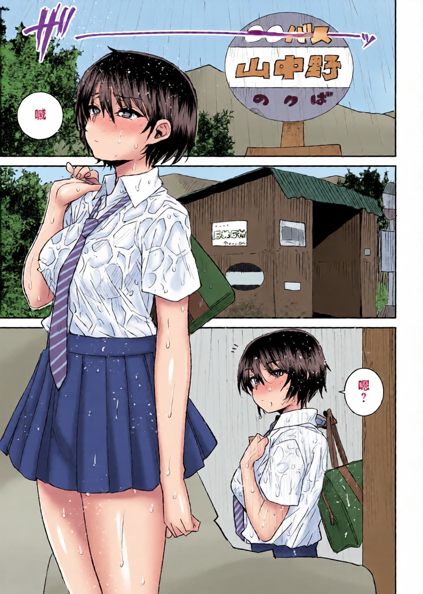 [Misaki (Ponsuke)] Mukuchi de Ki no Tsuyoi Boyish na Onee-chan de Boku wa Doutei o Sotsugyou shimashita [Chinese]
