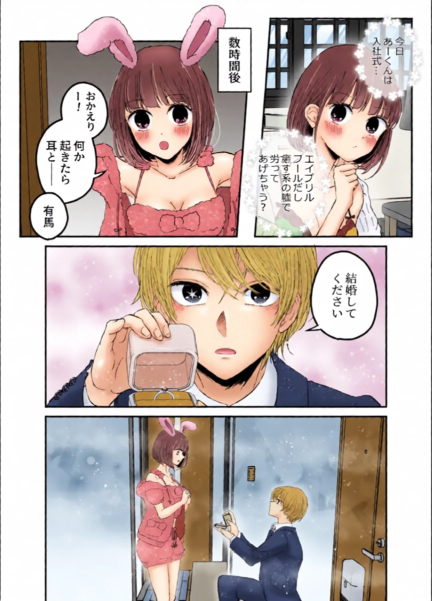 ( nuri eru] aku ka na yorunoitonami happīsetto (oshi no ko ]