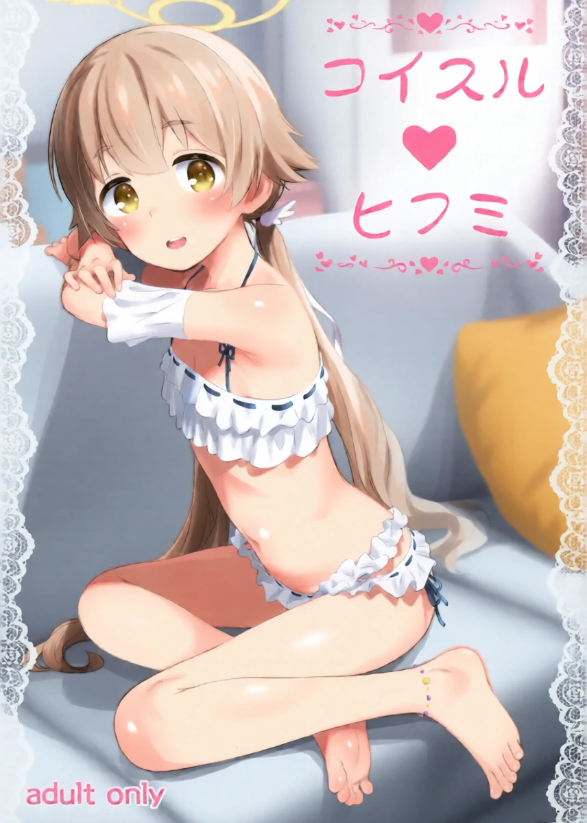 (C104) [Jido-Hikki (Kokekokko Koma)] Koisuru Hifumi - Hifumi in love (Blue Archive) [Chinese] [雪风][Decensored]