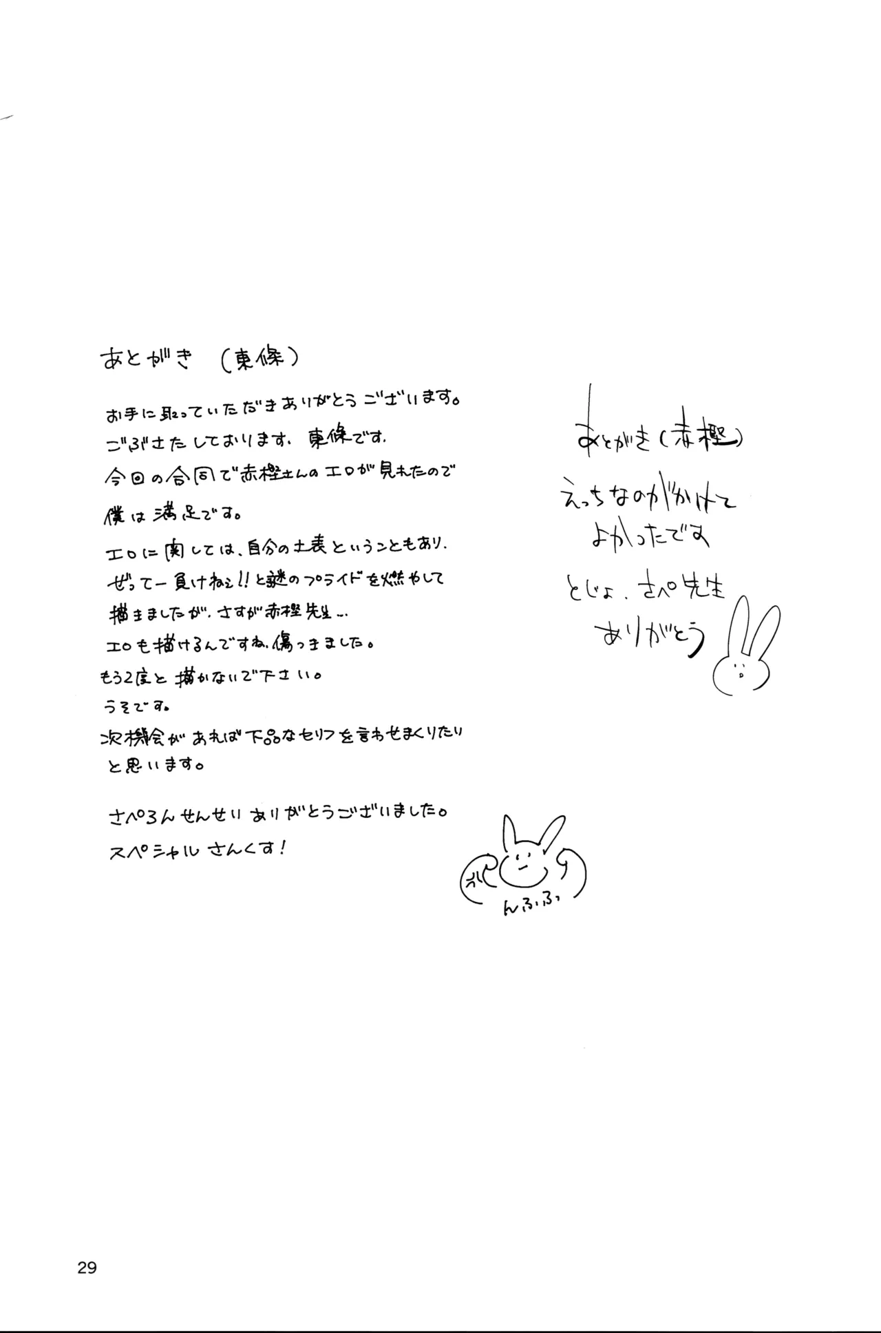 หน้า 28