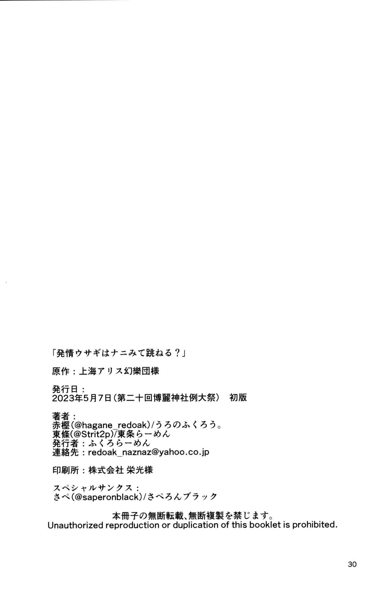 หน้า 29