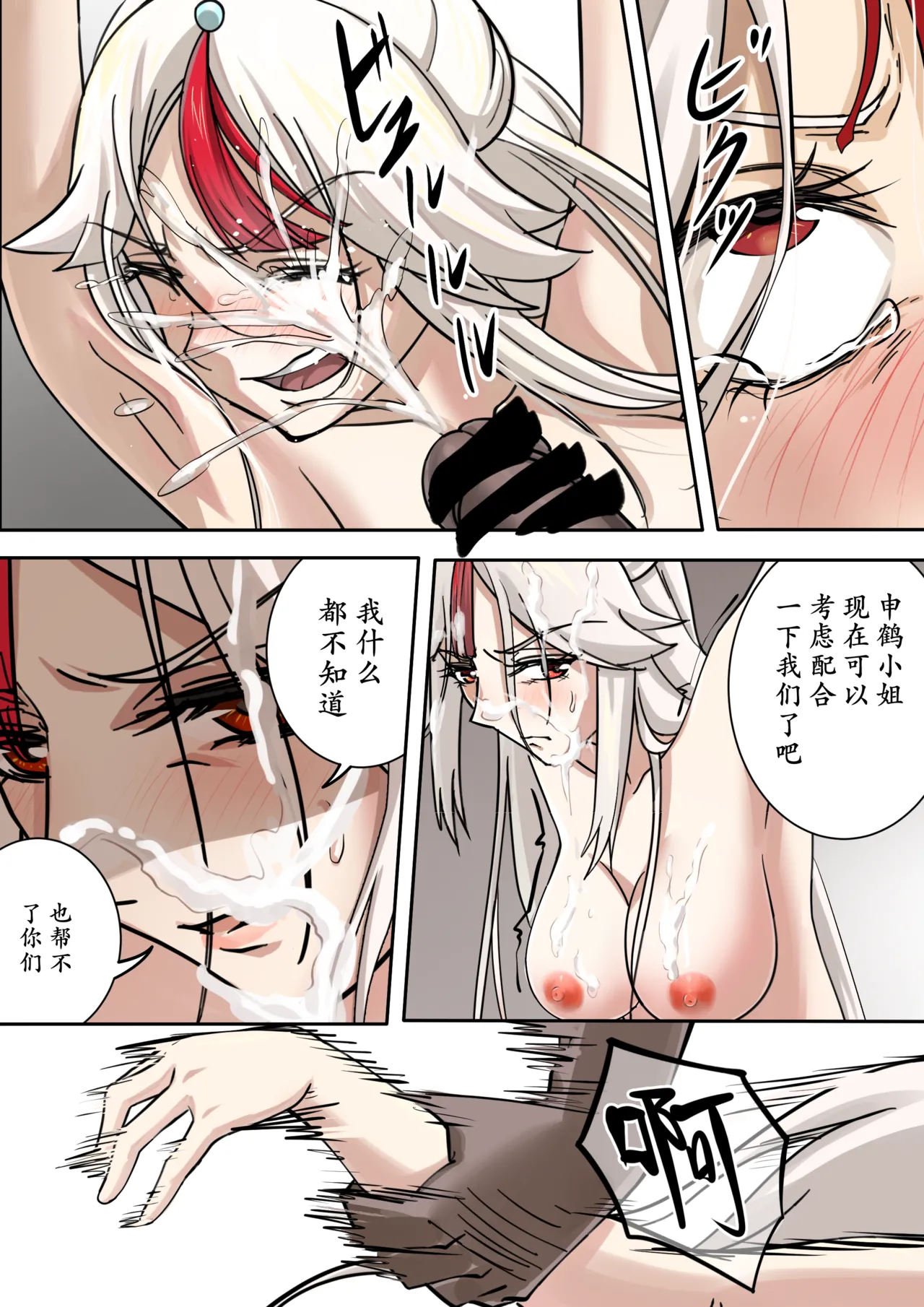 หน้า 16