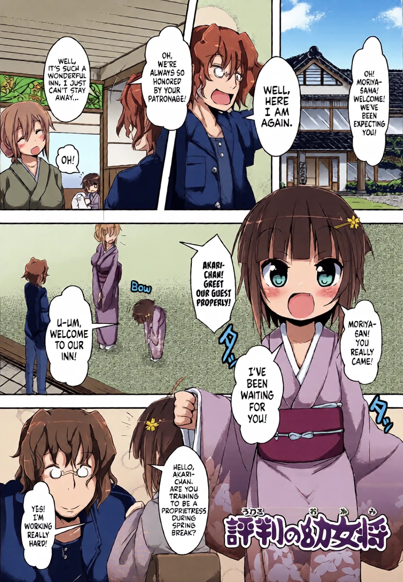 [ro] Loliman Complex Chapter 2 [English] [Castle TL]